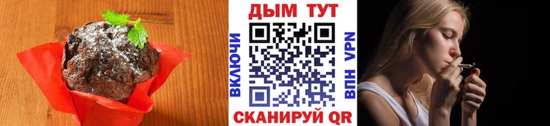 Еда ТГК марихуана Курчатов