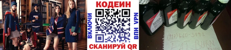 Codein напиток Lean (лин)  где купить наркоту  Курчатов 