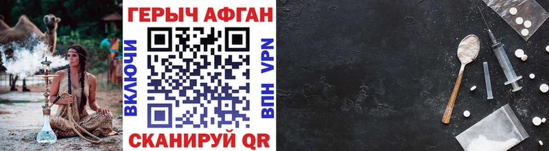 Героин Афган blacksprut сайт Курчатов