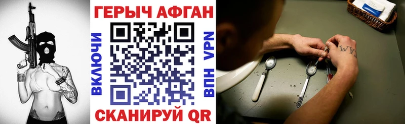 Героин хмурый Курчатов