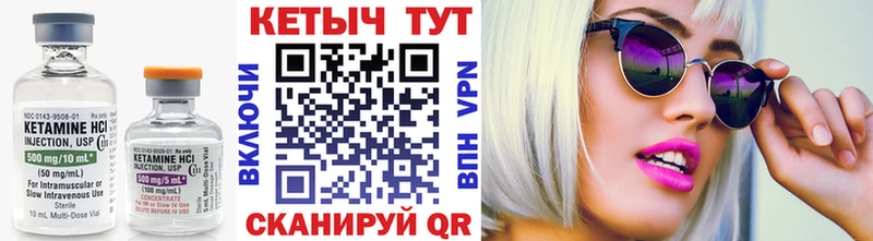 Кетамин ketamine  купить наркотик  Курчатов 