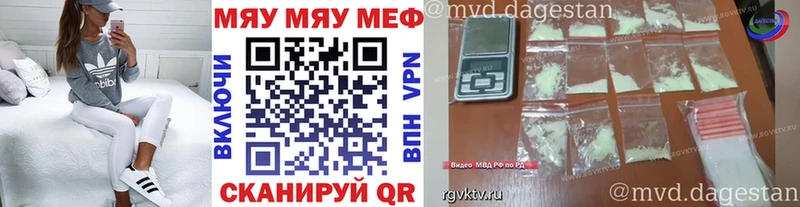 цены   мориарти формула  МЯУ-МЯУ кристаллы  Курчатов 