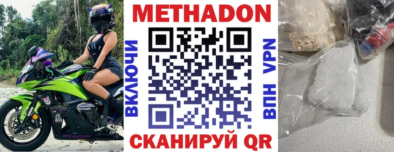 Метадон methadone  Курчатов 